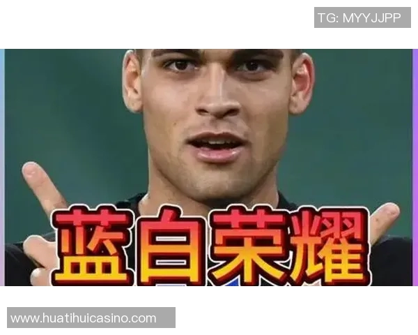 劳塔罗的崛起与挑战：从天才少年到足球巨星的成长之路